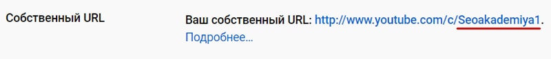 как написать адрес ютуба. kak izmenit adres straniczy na youtube. как написать адрес ютуба фото. как написать адрес ютуба-kak izmenit adres straniczy na youtube. картинка как написать адрес ютуба. картинка kak izmenit adres straniczy na youtube.