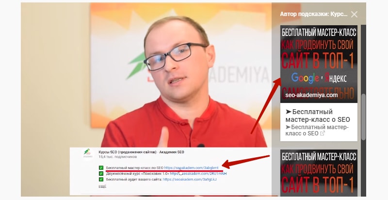 как мотивировать зрителей на ютубе переходить на сайт