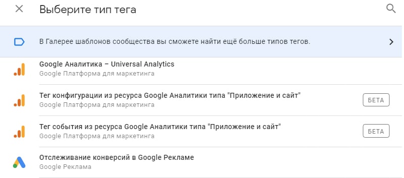 Как можно использовать google tag manager