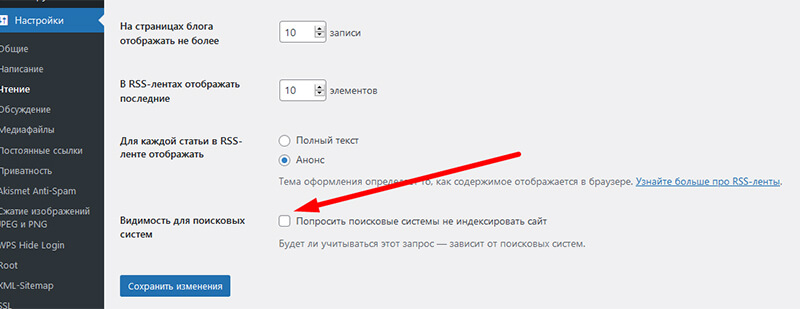 как начать продвижение сайта на WP