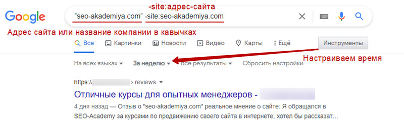 как найти упоминания компании в поисковых системах