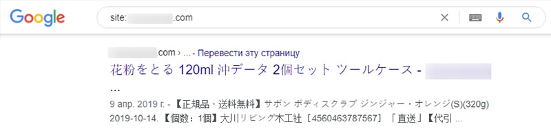 Как найти вредоносный код на сайте пример