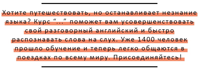 как написать продающий оффер прием ACCA