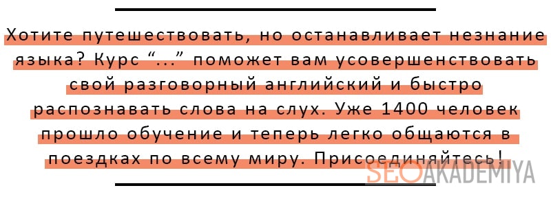 как написать продающий оффер прием ACCA