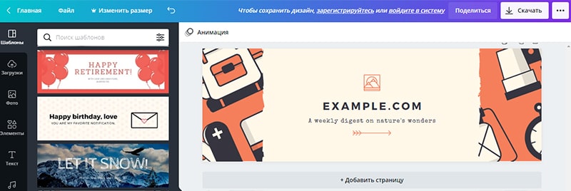 как нарисовать баннер для сайта самостоятельно