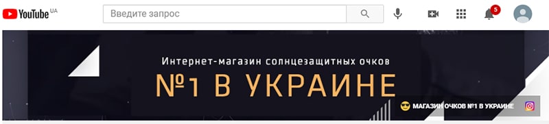 как оформить баннер youtube канала пример