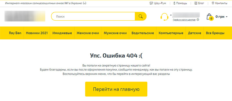 как оформлять page not found правильно пример