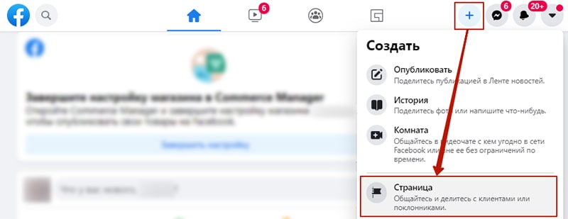 как открыть бизнес страницу в фейсбуке пример