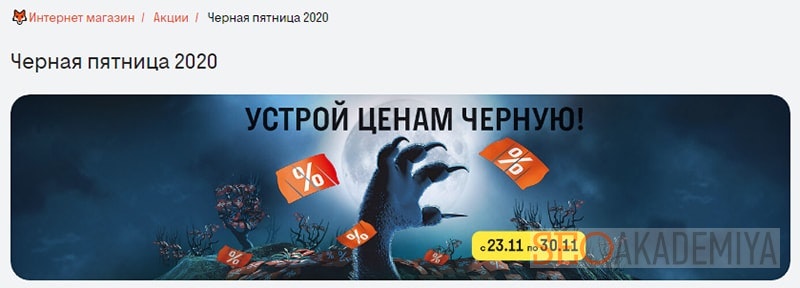 как подготовиться к черной пятнице картинка