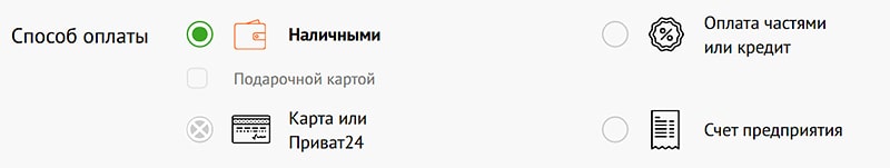 raznye-sposoby-oplaty-na-sajte-primer