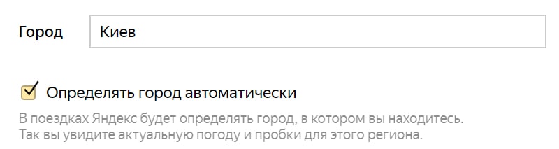 Что значит показывать метки персонализации веб результатов