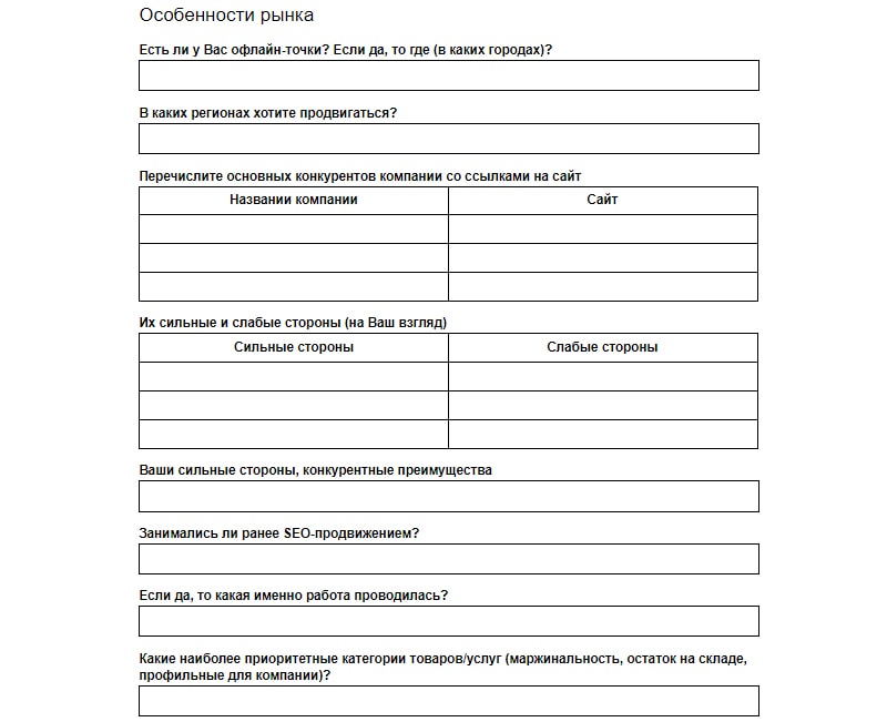 как правильно написать бриф по seo пример