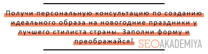 как правильно составить заголовок по принципу AIDA