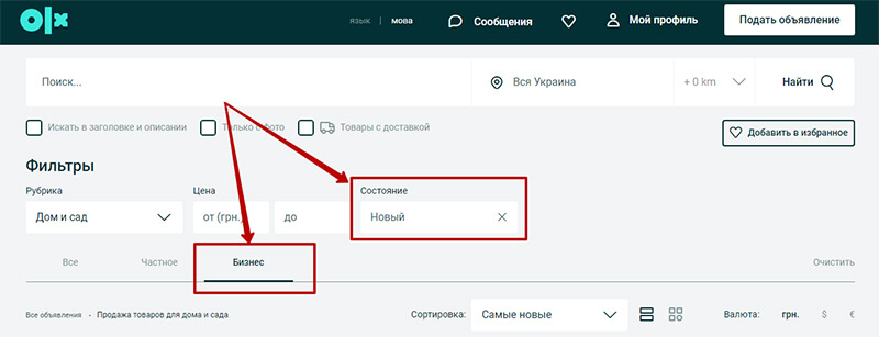 как продавать новые товары с досок объявлений