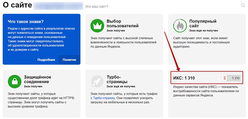 Как узнать траст сайта. Смотреть фото Как узнать траст сайта. Смотреть картинку Как узнать траст сайта. Картинка про Как узнать траст сайта. Фото Как узнать траст сайта