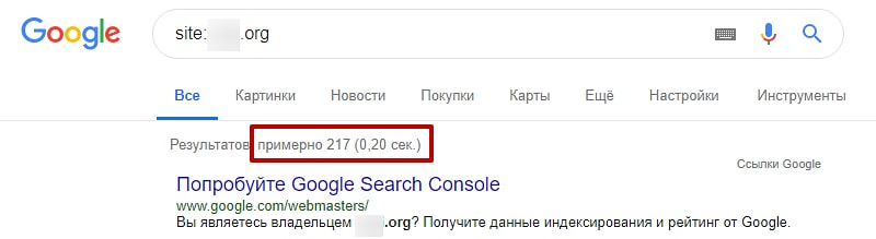 Как узнать есть ли доменное имя в индексе