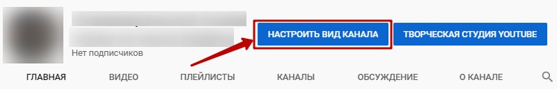 как разместить ссылку на сайт в ютубе шаг 1