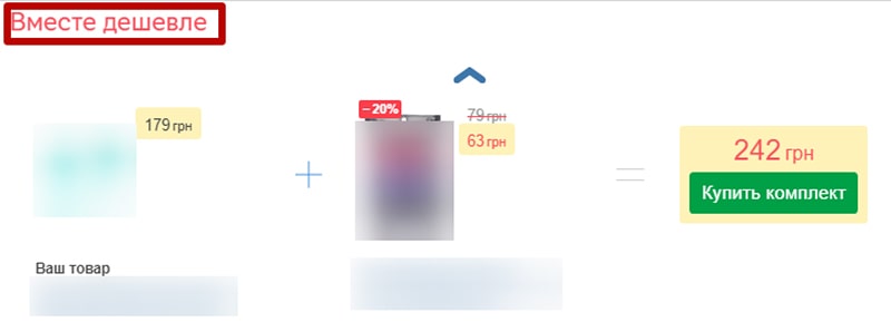 Как сделать корзину для интернет магазина фото