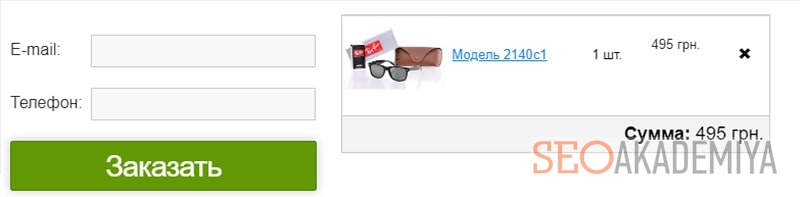 Как сделать на сайте корзину для интернет магазина фото