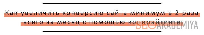 как сделать сильный оффер формула H3W