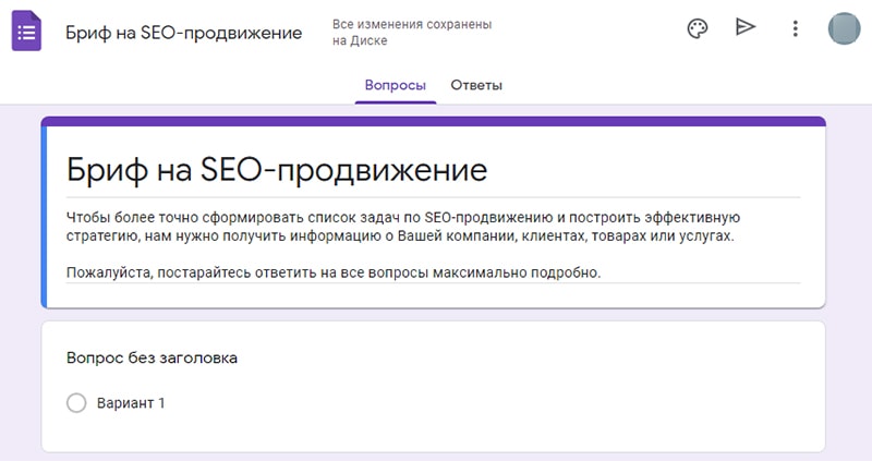 как составлять бриф на seo продвижение