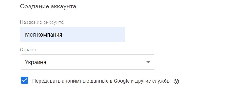 Как создать аккаунт в gtm картинка