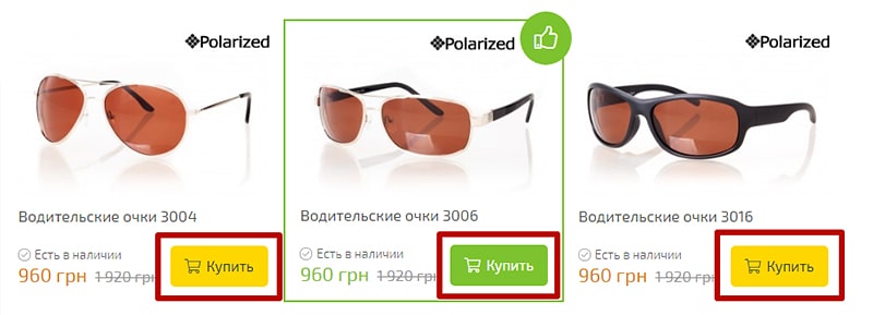 Как создать корзину в интернет магазине пример