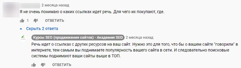 как увеличить количество просмотров на youtube пример