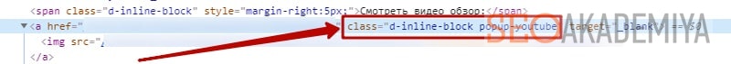 Как узнать id или class элемента на сайте