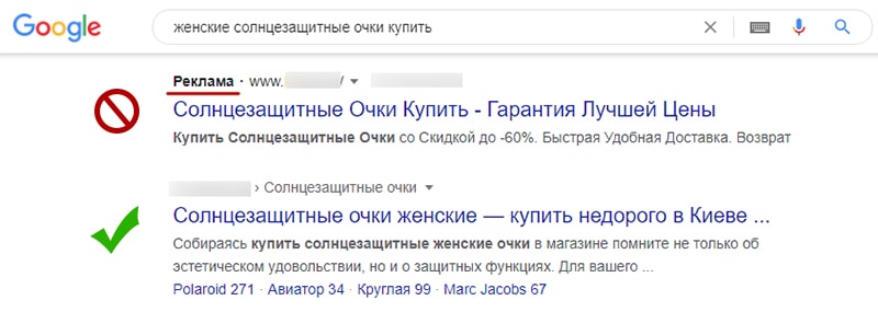 как узнать seo конкурентов картинка