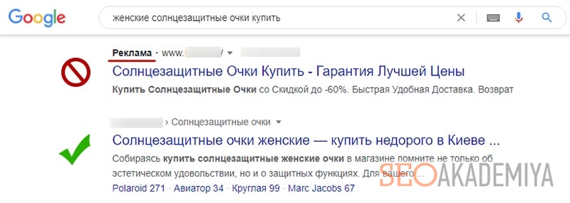 как узнать seo конкурентов картинка