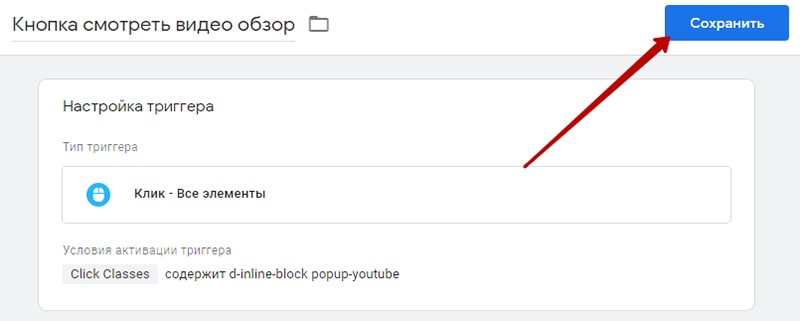 как узнать сколько человек нажало на кнопку