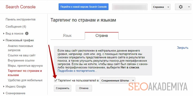 Как в Google указать региональную принадлежность