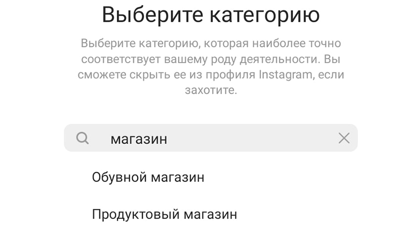 как выбрать business-категорию страницы