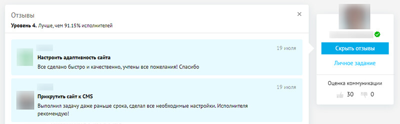 как выбрать разработчика для сайта на бирже