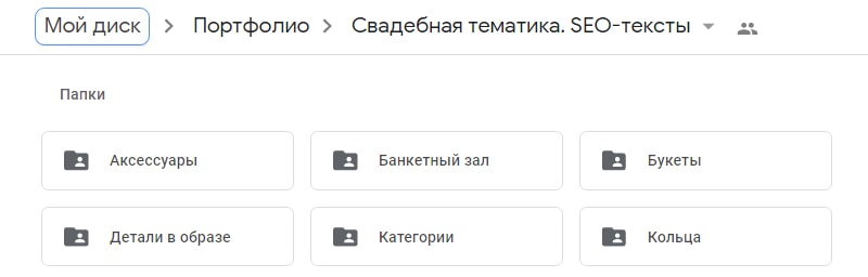 как выглядит портфолио копирайтера пример