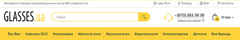 как выглядит шапка сайта интернет-магазина