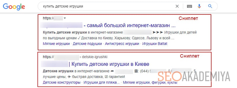 как выглядит сниппет в поисковой системе