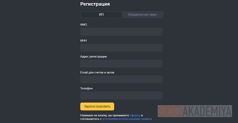 как зарегистрироваться в Яндекс Почта 360 для бизнеса