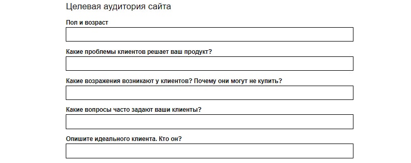 какие вопросы задавать клиенту до продвижения