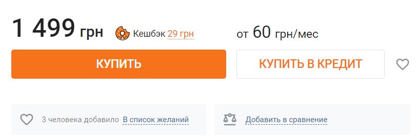 Какой должна быть кнопка купить в интернет магазине