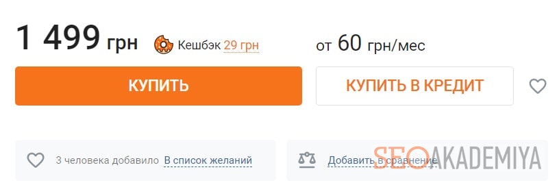 Какой должна быть кнопка купить в интернет магазине