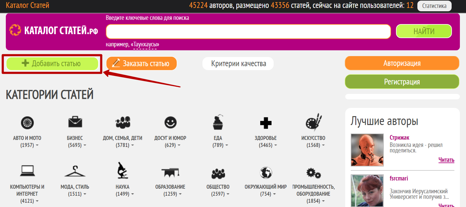 Catalog articles. Catalog articles. Catalog articles. Каталог статей. Catalog articles.