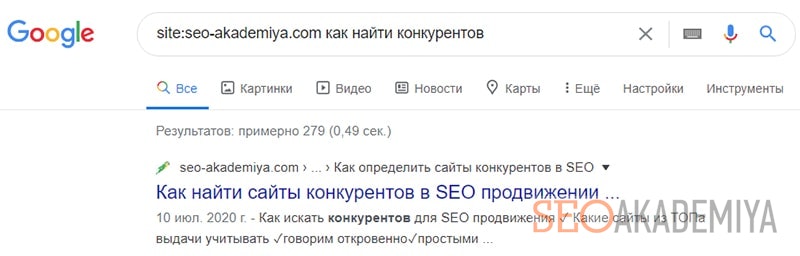 команда гугл для поиска статей на сайте