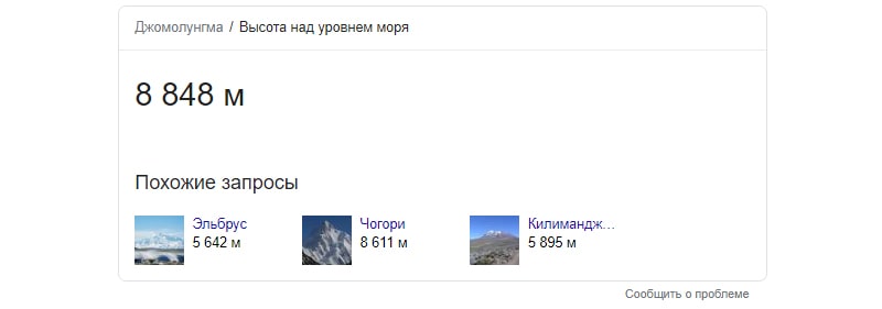 Концентрация на поисковой системе в 2020 году