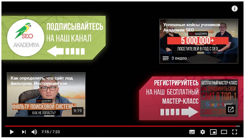 конечные заставки для мотивации перехода на сайт