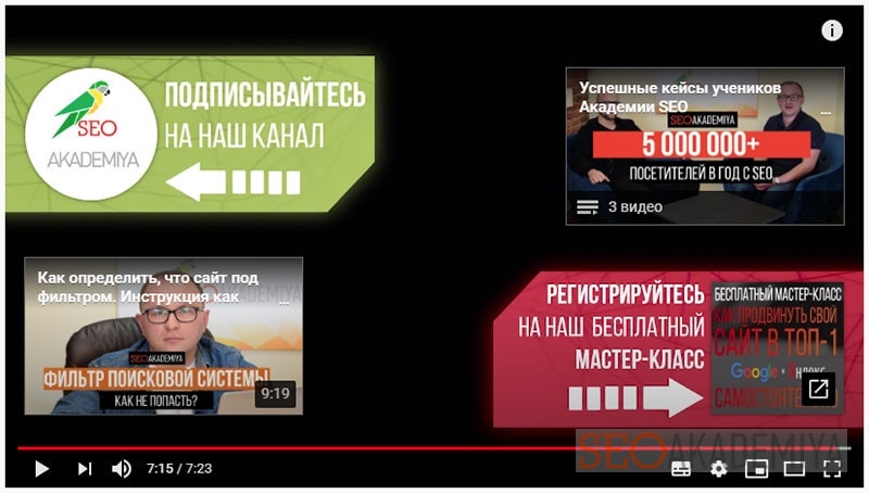 конечные заставки для мотивации перехода на сайт