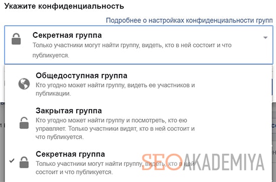 Виды групп в фб фото