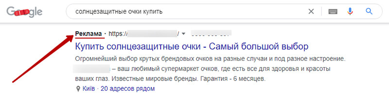 контекстная реклама для роста посещаемости сайта