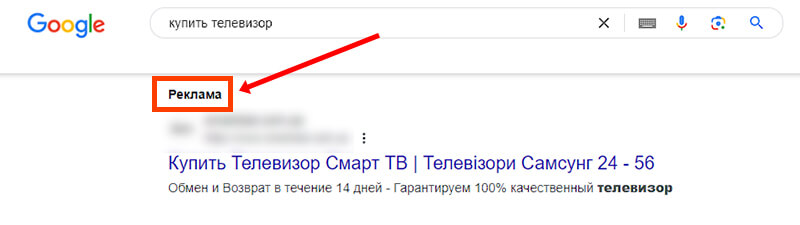 контекстная реклама пример в google